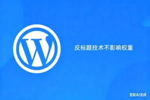 反标题技术不影响权重淘宝技术-淘宝图片技术-淘宝双图技术-淘宝白图技术-淘宝标题技术-如淘宝关键词过审技术-手机端标题隐藏技术等-淘宝综合技术-淘宝转链接技术-淘宝PC端隐藏技术（电脑端隐藏）-淘宝直通车过审技术-淘宝引力魔方过审技术霏璜电商技巧运营