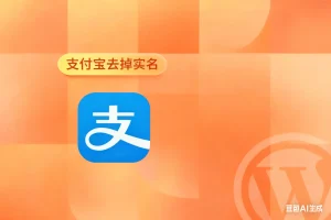 支付宝去掉实名支付宝去掉实名支付宝去掉实名淘宝技术-淘宝图片技术-淘宝双图技术-淘宝白图技术-淘宝标题技术-如淘宝关键词过审技术-手机端标题隐藏技术等-淘宝综合技术-淘宝转链接技术-淘宝PC端隐藏技术（电脑端隐藏）-淘宝直通车过审技术-淘宝引力魔方过审技术霏璜电商技巧运营