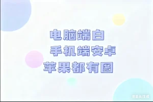 最新电脑端白 手机端安卓苹果都有图淘宝技术-淘宝图片技术-淘宝双图技术-淘宝白图技术-淘宝标题技术-如淘宝关键词过审技术-手机端标题隐藏技术等-淘宝综合技术-淘宝转链接技术-淘宝PC端隐藏技术（电脑端隐藏）-淘宝直通车过审技术-淘宝引力魔方过审技术霏璜电商技巧运营