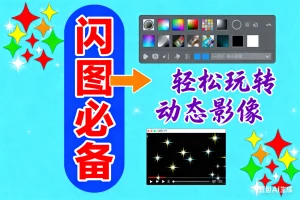 PS软件破解版 闪图必备淘宝技术-淘宝图片技术-淘宝双图技术-淘宝白图技术-淘宝标题技术-如淘宝关键词过审技术-手机端标题隐藏技术等-淘宝综合技术-淘宝转链接技术-淘宝PC端隐藏技术（电脑端隐藏）-淘宝直通车过审技术-淘宝引力魔方过审技术霏璜电商技巧运营