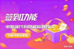 电脑端代码隐藏标题技术淘宝技术-淘宝图片技术-淘宝双图技术-淘宝白图技术-淘宝标题技术-如淘宝关键词过审技术-手机端标题隐藏技术等-淘宝综合技术-淘宝转链接技术-淘宝PC端隐藏技术（电脑端隐藏）-淘宝直通车过审技术-淘宝引力魔方过审技术霏璜电商技巧运营