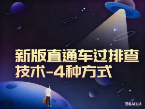 新版直通车过排查技术-4种方式 更新第四种方式淘宝技术-淘宝图片技术-淘宝双图技术-淘宝白图技术-淘宝标题技术-如淘宝关键词过审技术-手机端标题隐藏技术等-淘宝综合技术-淘宝转链接技术-淘宝PC端隐藏技术（电脑端隐藏）-淘宝直通车过审技术-淘宝引力魔方过审技术霏璜电商技巧运营