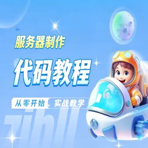 服务器双图制作代码教程.不是双图技术淘宝技术-淘宝图片技术-淘宝双图技术-淘宝白图技术-淘宝标题技术-如淘宝关键词过审技术-手机端标题隐藏技术等-淘宝综合技术-淘宝转链接技术-淘宝PC端隐藏技术（电脑端隐藏）-淘宝直通车过审技术-淘宝引力魔方过审技术霏璜电商技巧运营